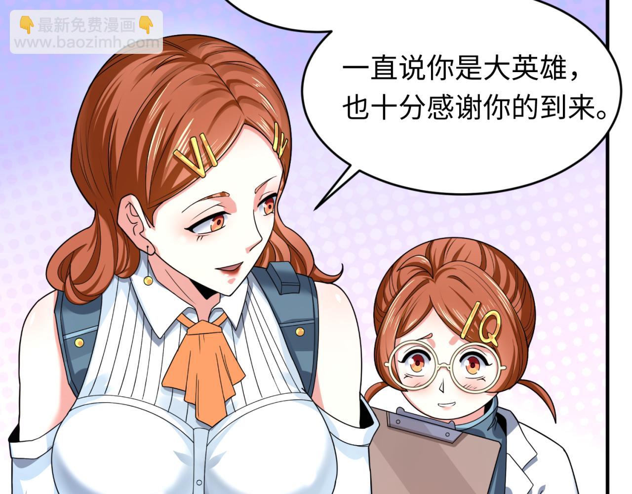 🍛全球诡异时代 第102话 卫星发射 第41页