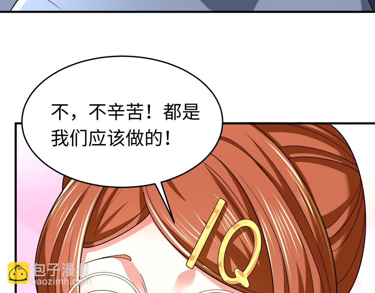 🍛全球诡异时代 第102话 卫星发射 第45页