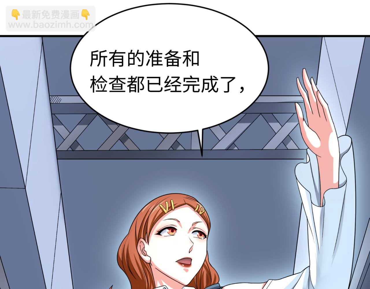 🍛全球诡异时代 第102话 卫星发射 第47页