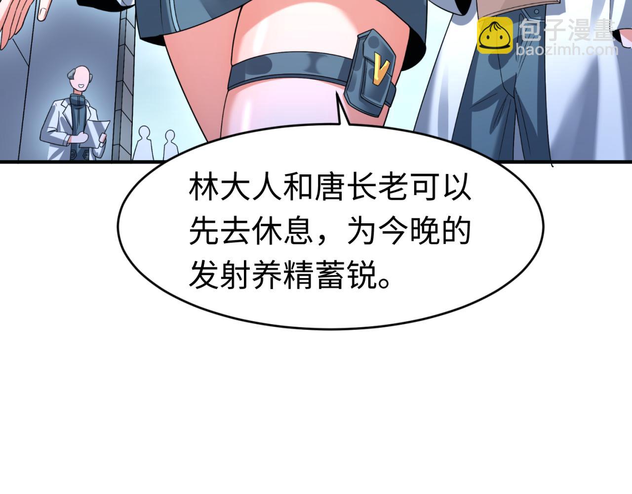 🍛全球诡异时代 第102话 卫星发射 第49页