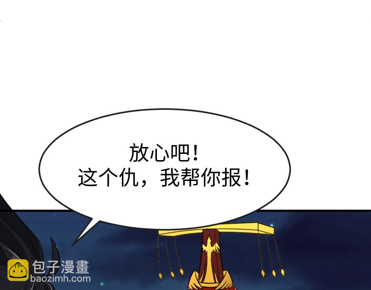 🍛全球诡异时代 第102话 卫星发射 第5页