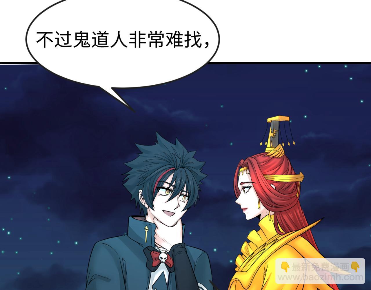 🍛全球诡异时代 第102话 卫星发射 第7页
