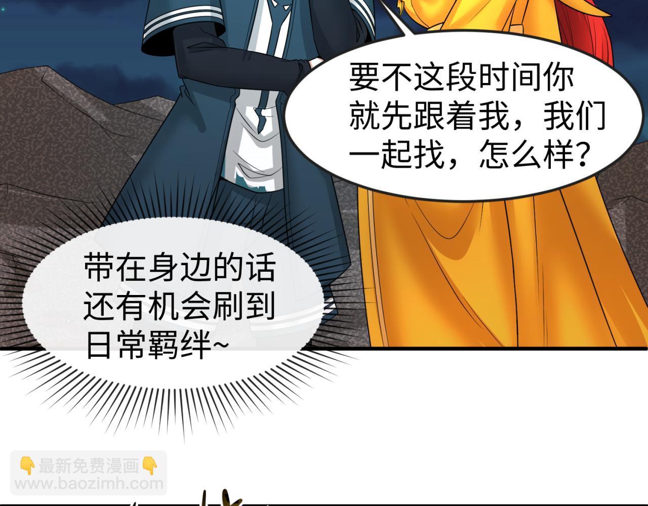 🍛全球诡异时代 第102话 卫星发射 第8页
