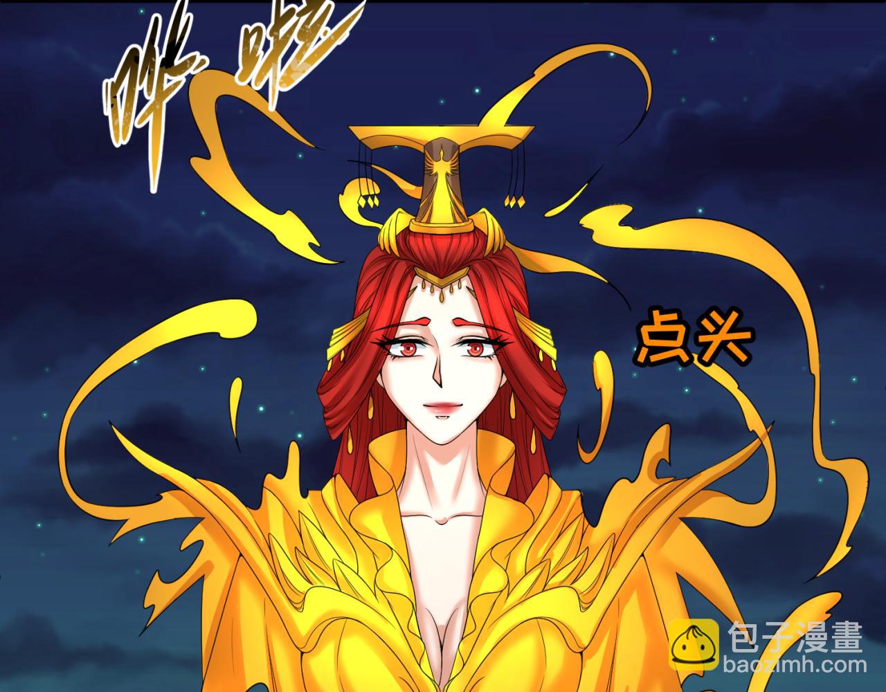 🍛全球诡异时代 第102话 卫星发射 第9页
