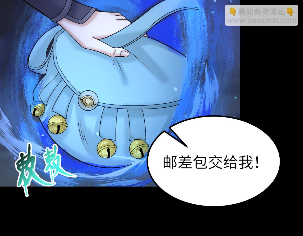 🍛全球诡异时代 第104话 血祭增幅！ 第11页