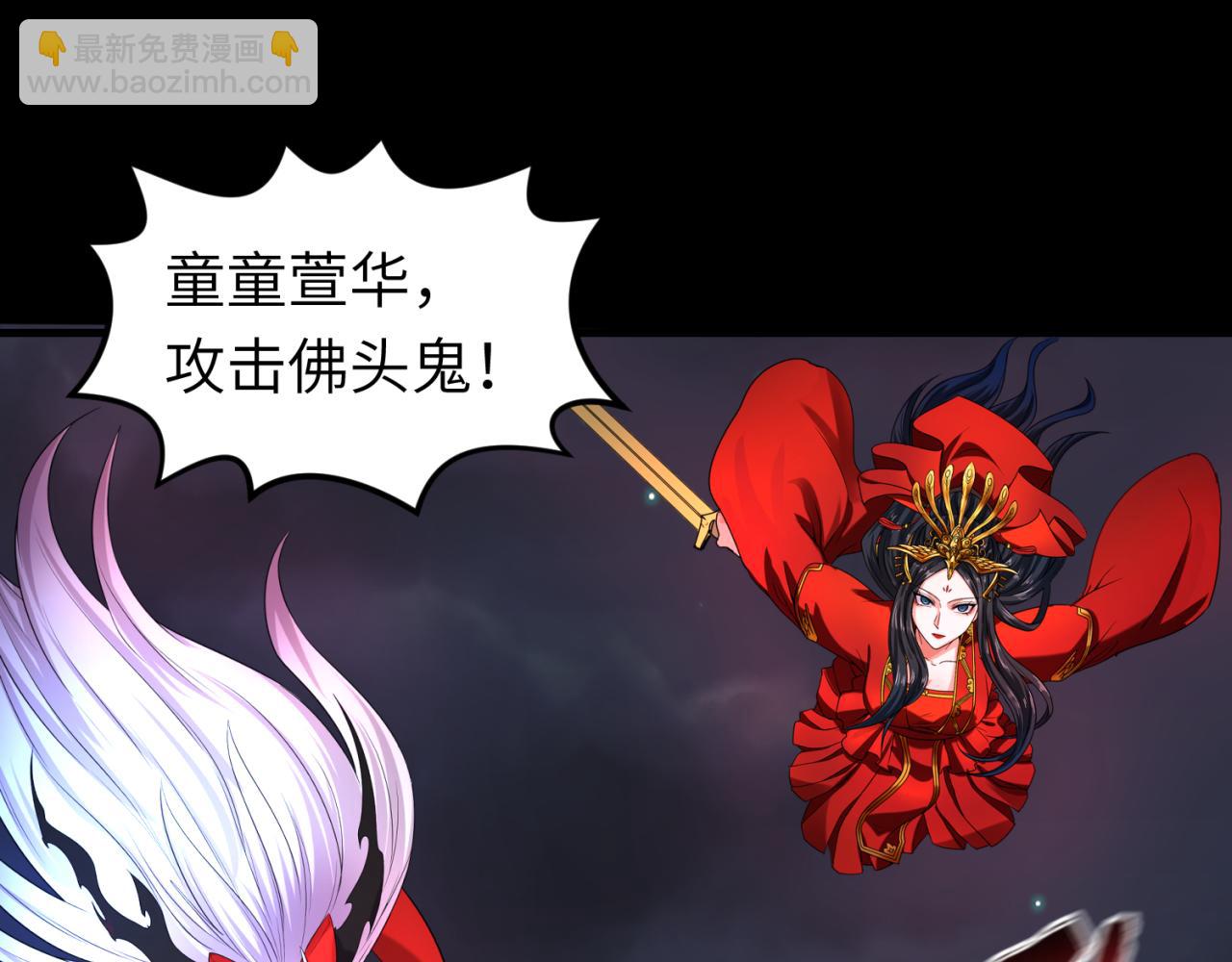 🍛全球诡异时代 第104话 血祭增幅！ 第12页