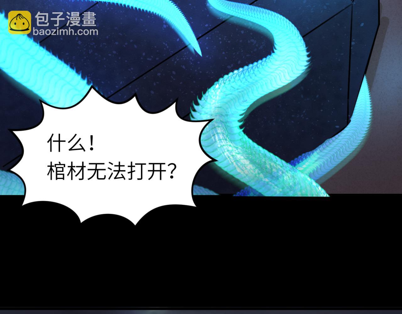 🍛全球诡异时代 第104话 血祭增幅！ 第18页