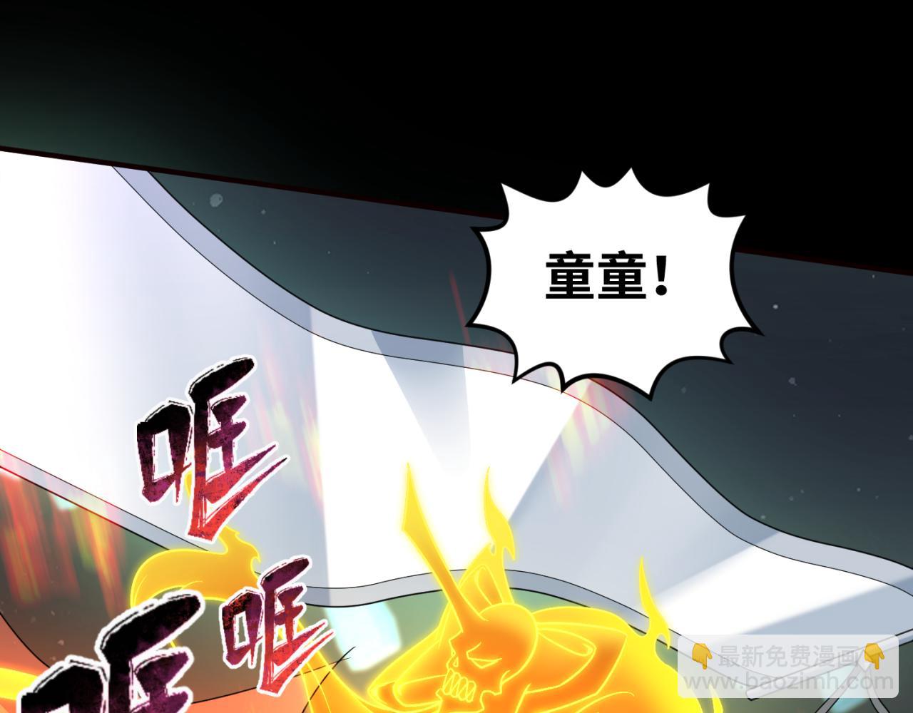 🍛全球诡异时代 第104话 血祭增幅！ 第30页