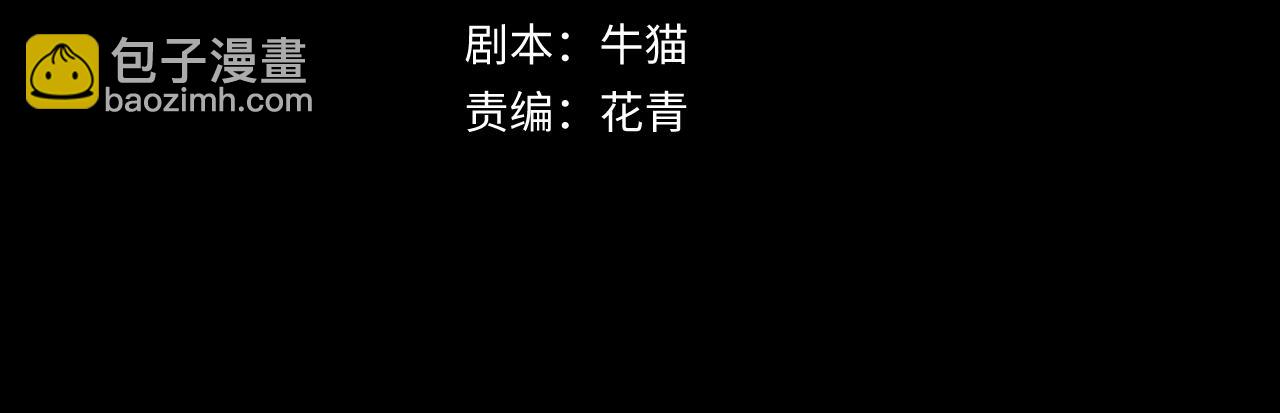 🍛全球诡异时代 第104话 血祭增幅！ 第4页