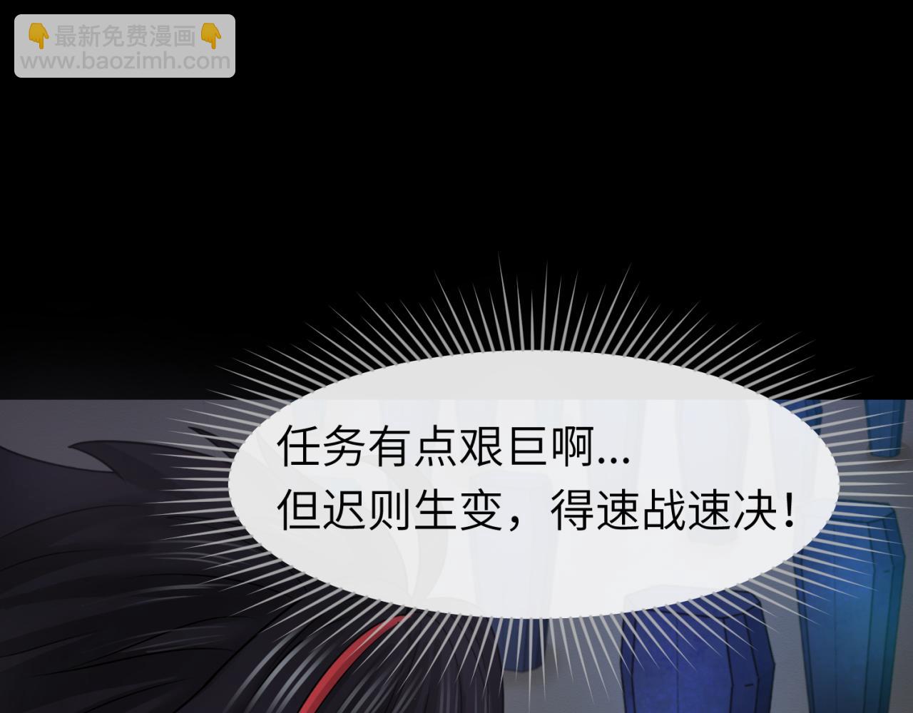 🍛全球诡异时代 第104话 血祭增幅！ 第5页