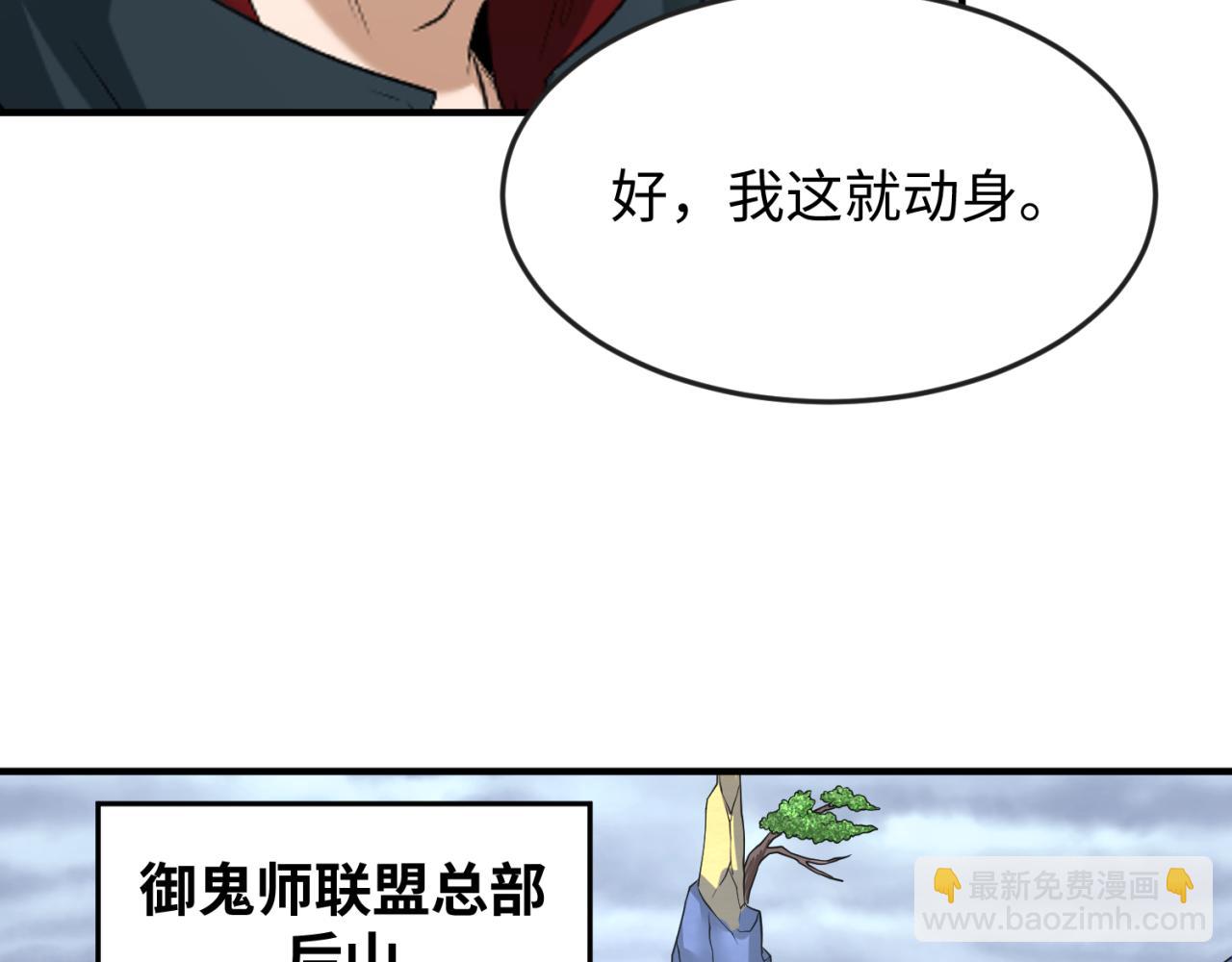 🍛全球诡异时代 第106话 蝶婆婆 第11页