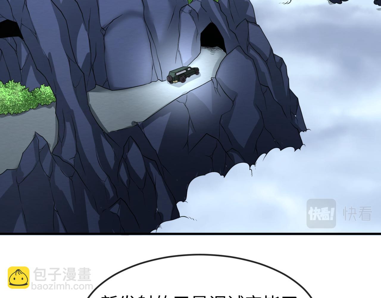 🍛全球诡异时代 第106话 蝶婆婆 第13页