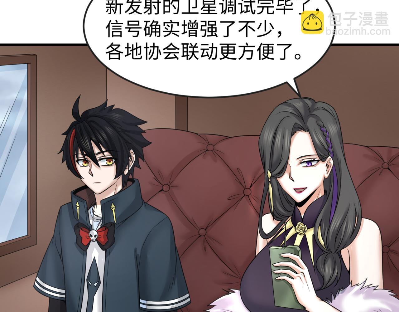 🍛全球诡异时代 第106话 蝶婆婆 第14页