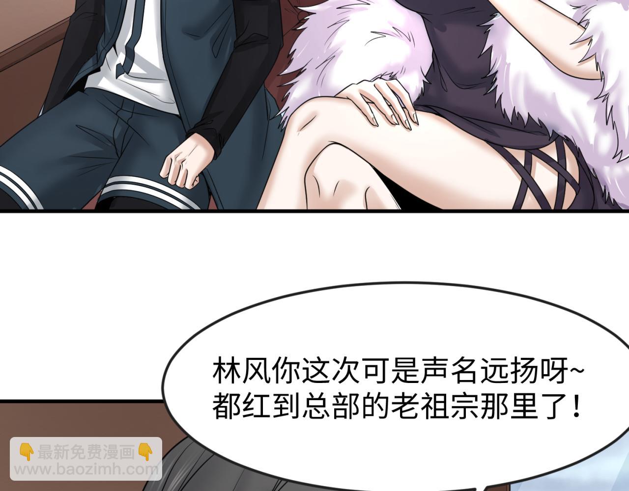🍛全球诡异时代 第106话 蝶婆婆 第15页