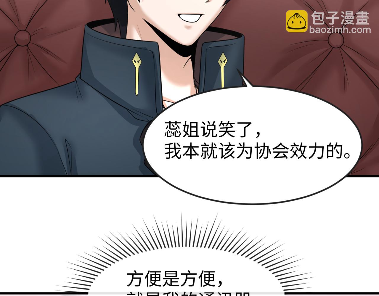 🍛全球诡异时代 第106话 蝶婆婆 第18页