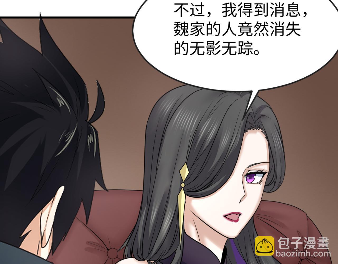 🍛全球诡异时代 第106话 蝶婆婆 第21页