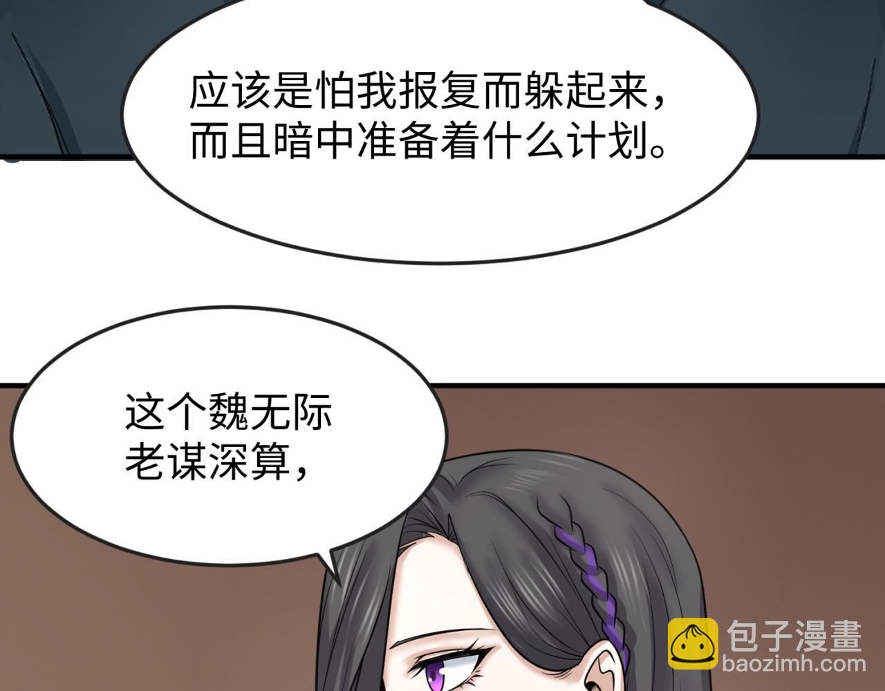 🍛全球诡异时代 第106话 蝶婆婆 第24页