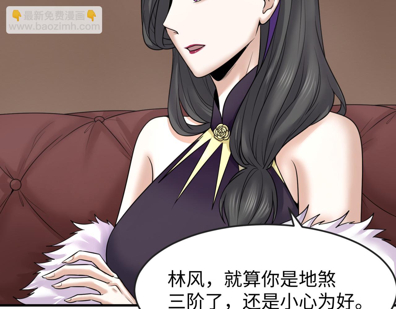 🍛全球诡异时代 第106话 蝶婆婆 第25页