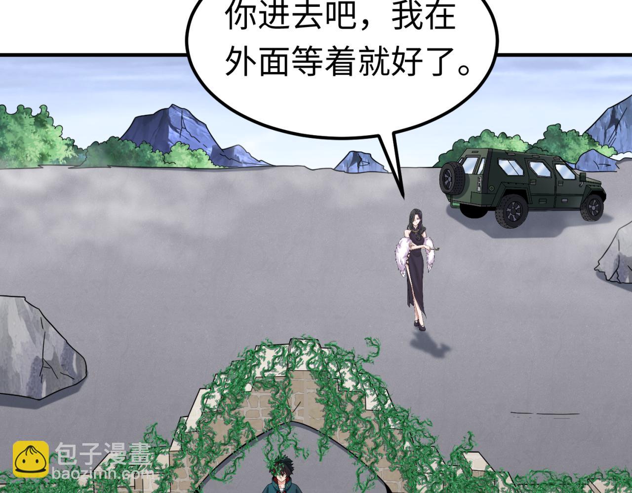 🍛全球诡异时代 第106话 蝶婆婆 第29页