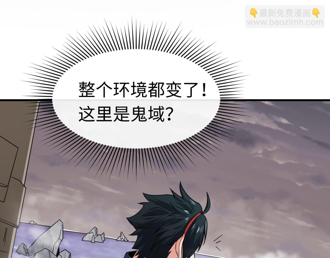 🍛全球诡异时代 第106话 蝶婆婆 第34页