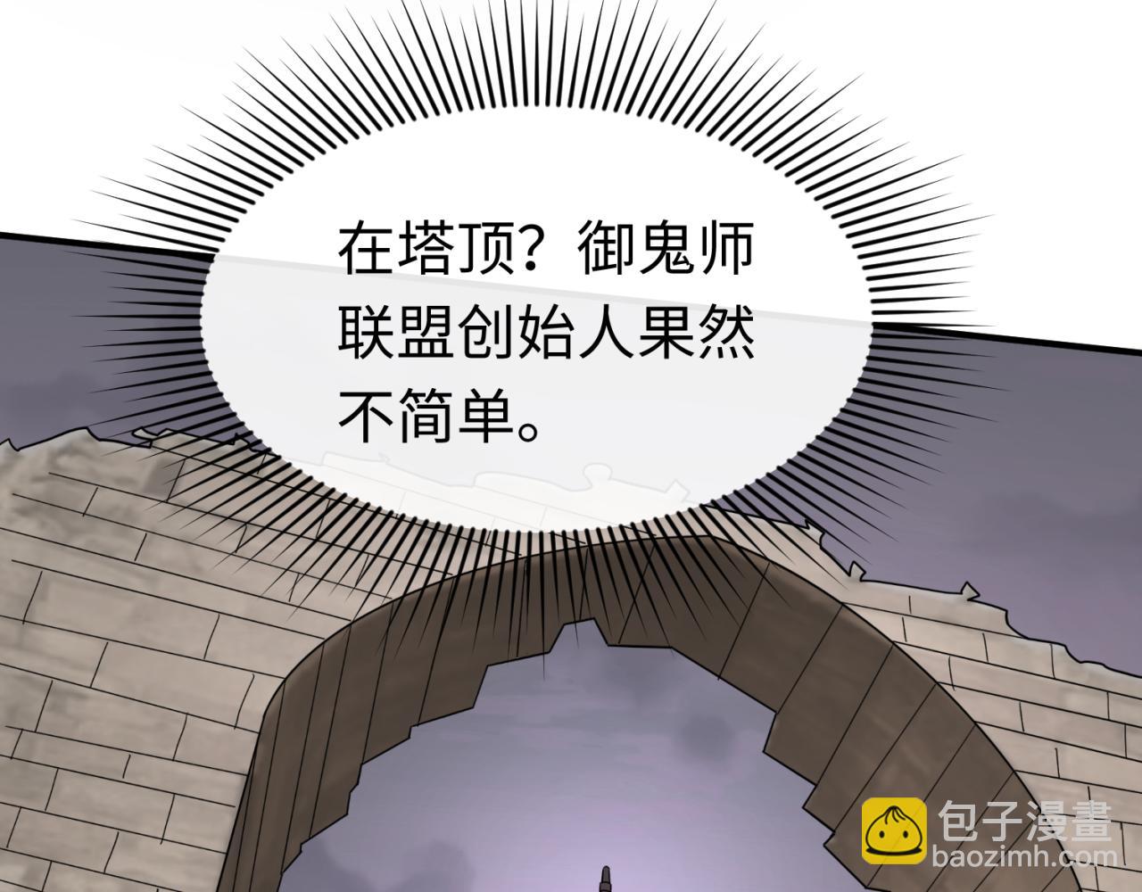 🍛全球诡异时代 第106话 蝶婆婆 第36页