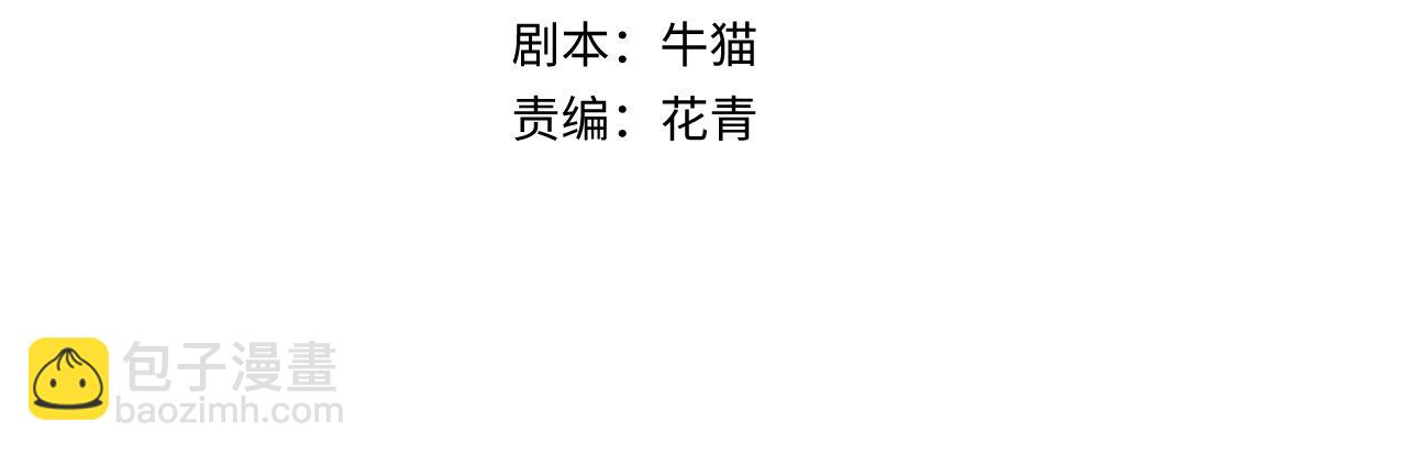 🍛全球诡异时代 第106话 蝶婆婆 第4页
