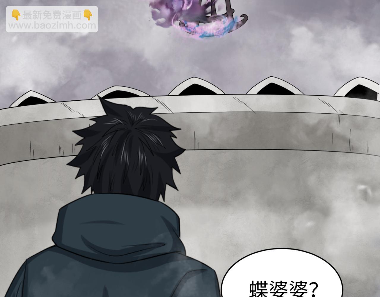 🍛全球诡异时代 第106话 蝶婆婆 第41页