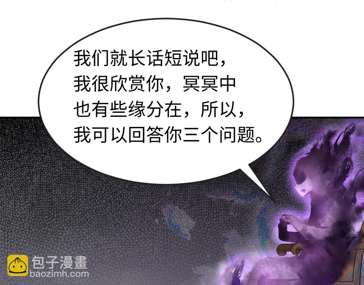 🍛全球诡异时代 第106话 蝶婆婆 第48页
