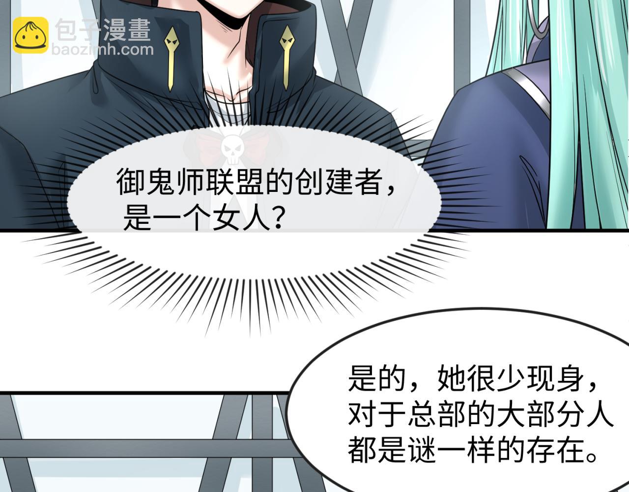 🍛全球诡异时代 第106话 蝶婆婆 第6页