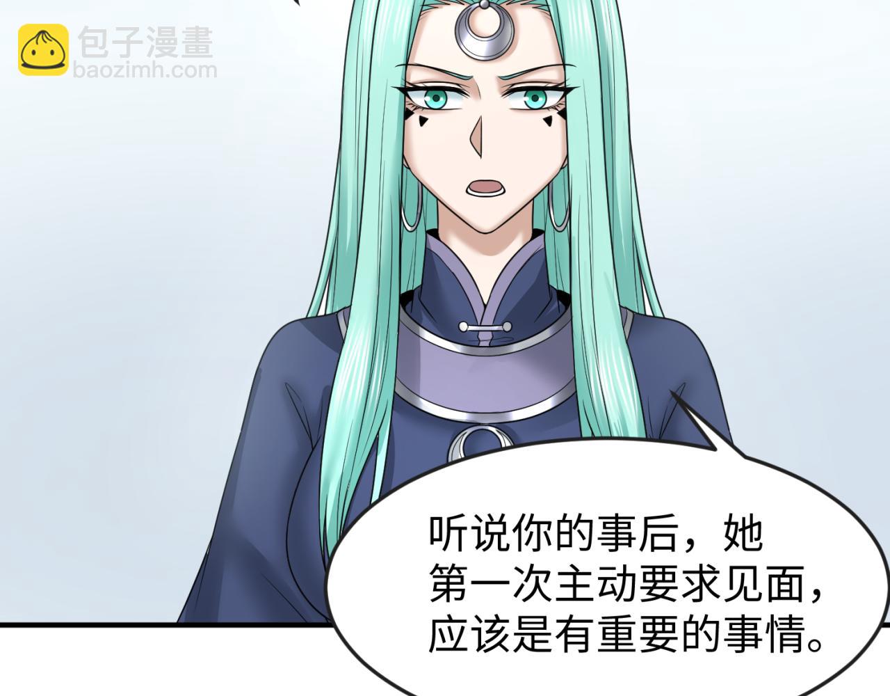 🍛全球诡异时代 第106话 蝶婆婆 第9页