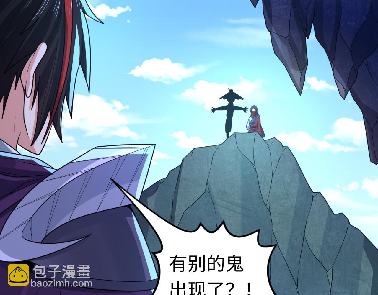 🍛全球诡异时代 第108话  围攻道观！ 第11页
