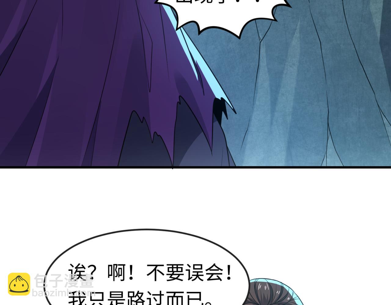 🍛全球诡异时代 第108话  围攻道观！ 第12页