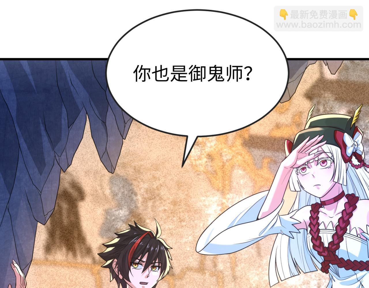 🍛全球诡异时代 第108话  围攻道观！ 第16页
