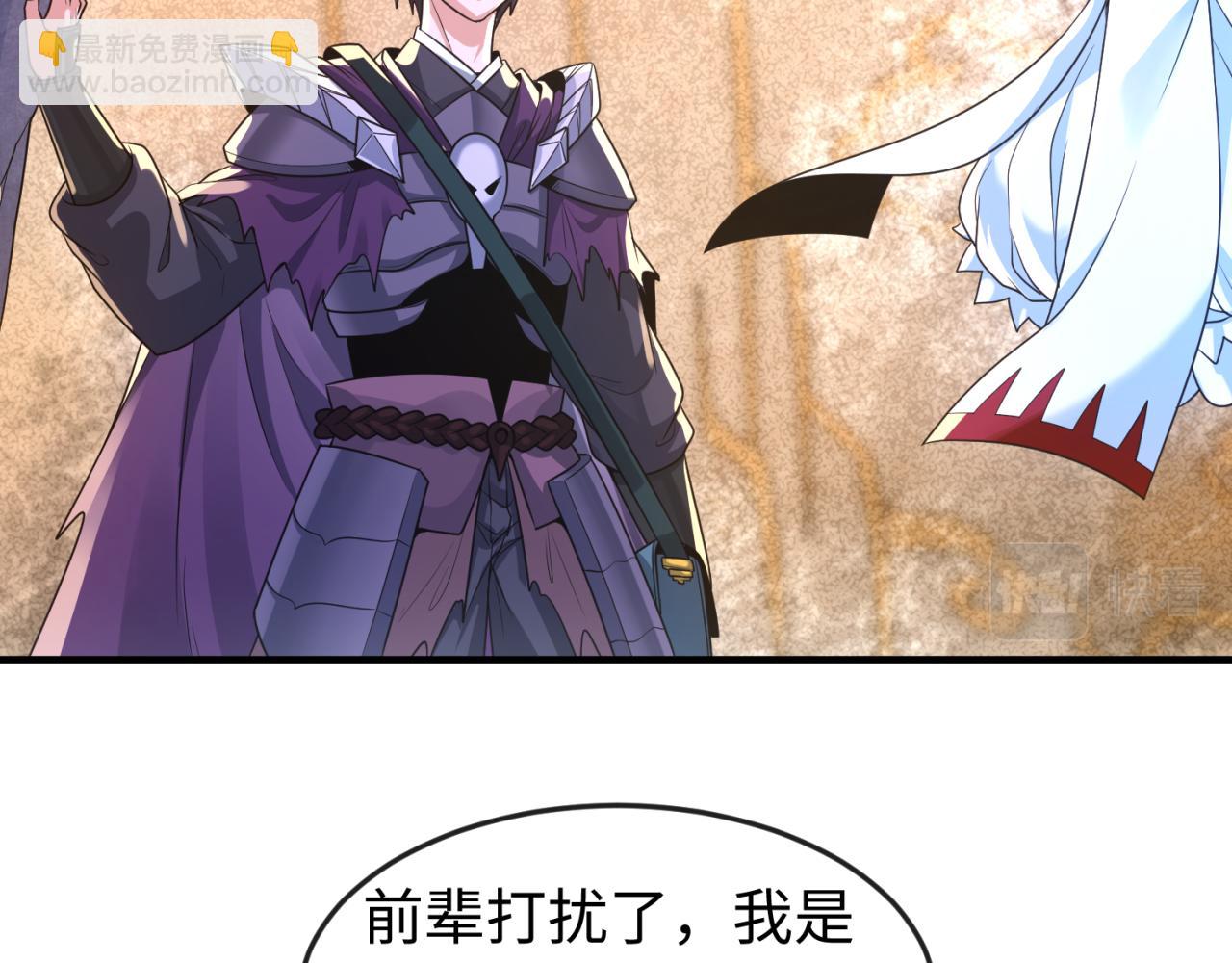 🍛全球诡异时代 第108话  围攻道观！ 第17页