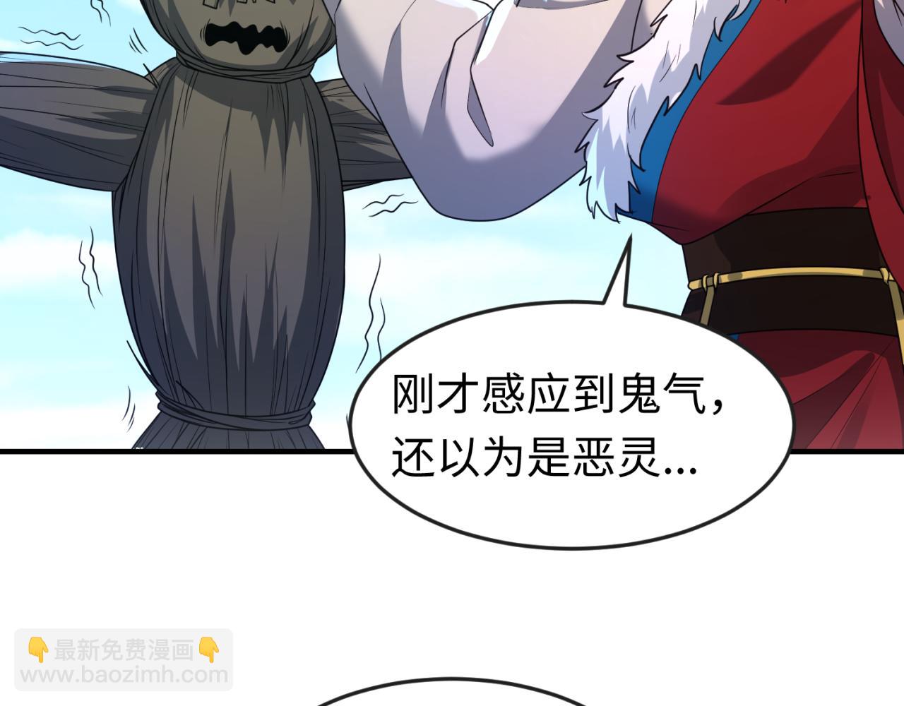 🍛全球诡异时代 第108话  围攻道观！ 第19页