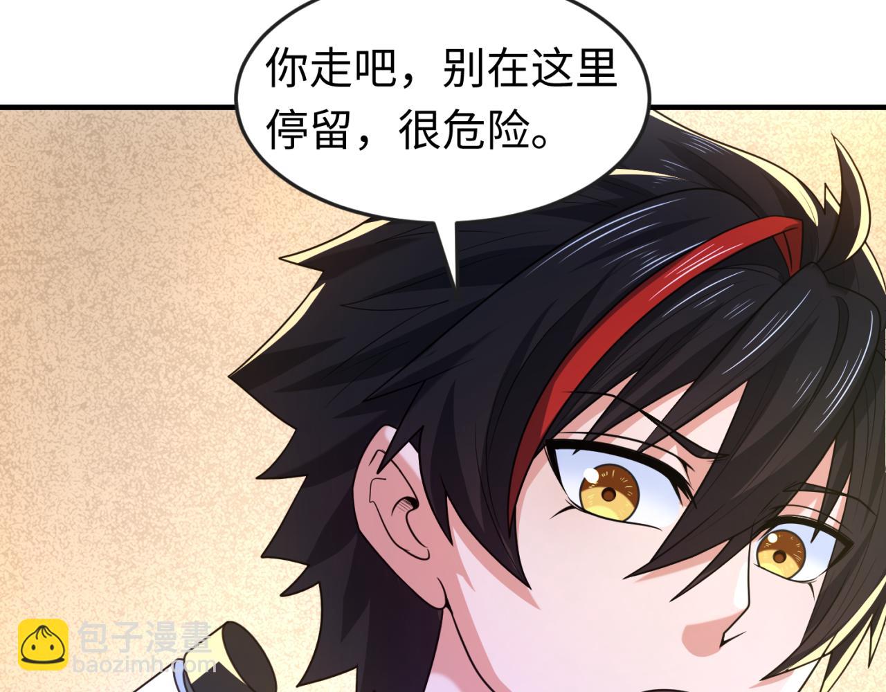 🍛全球诡异时代 第108话  围攻道观！ 第20页