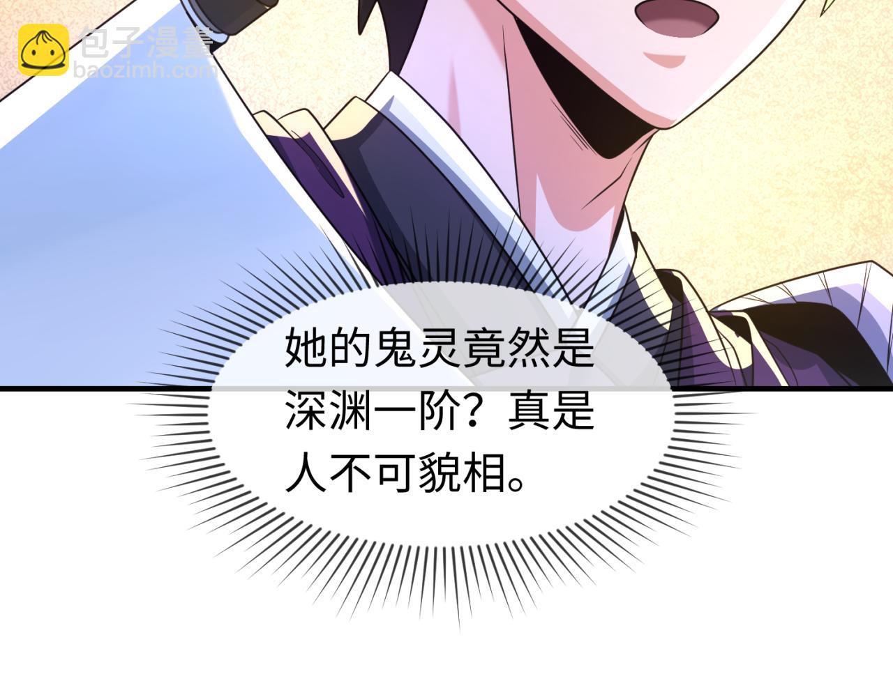 🍛全球诡异时代 第108话  围攻道观！ 第21页
