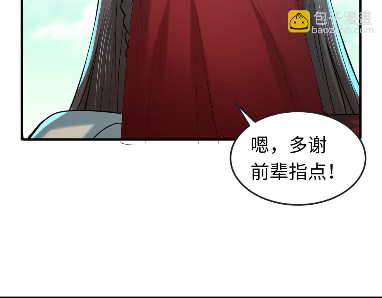 🍛全球诡异时代 第108话  围攻道观！ 第24页