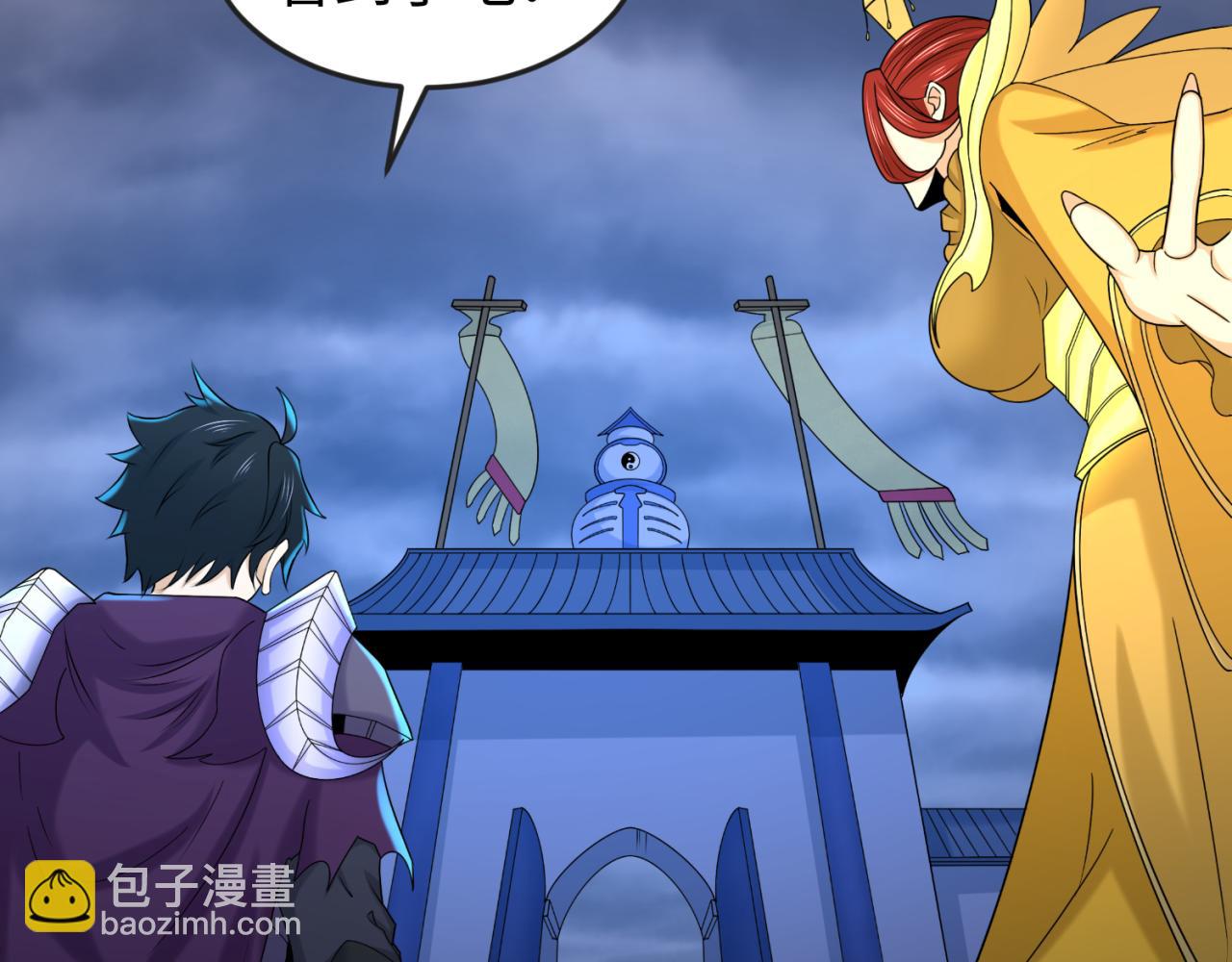 🍛全球诡异时代 第108话  围攻道观！ 第36页