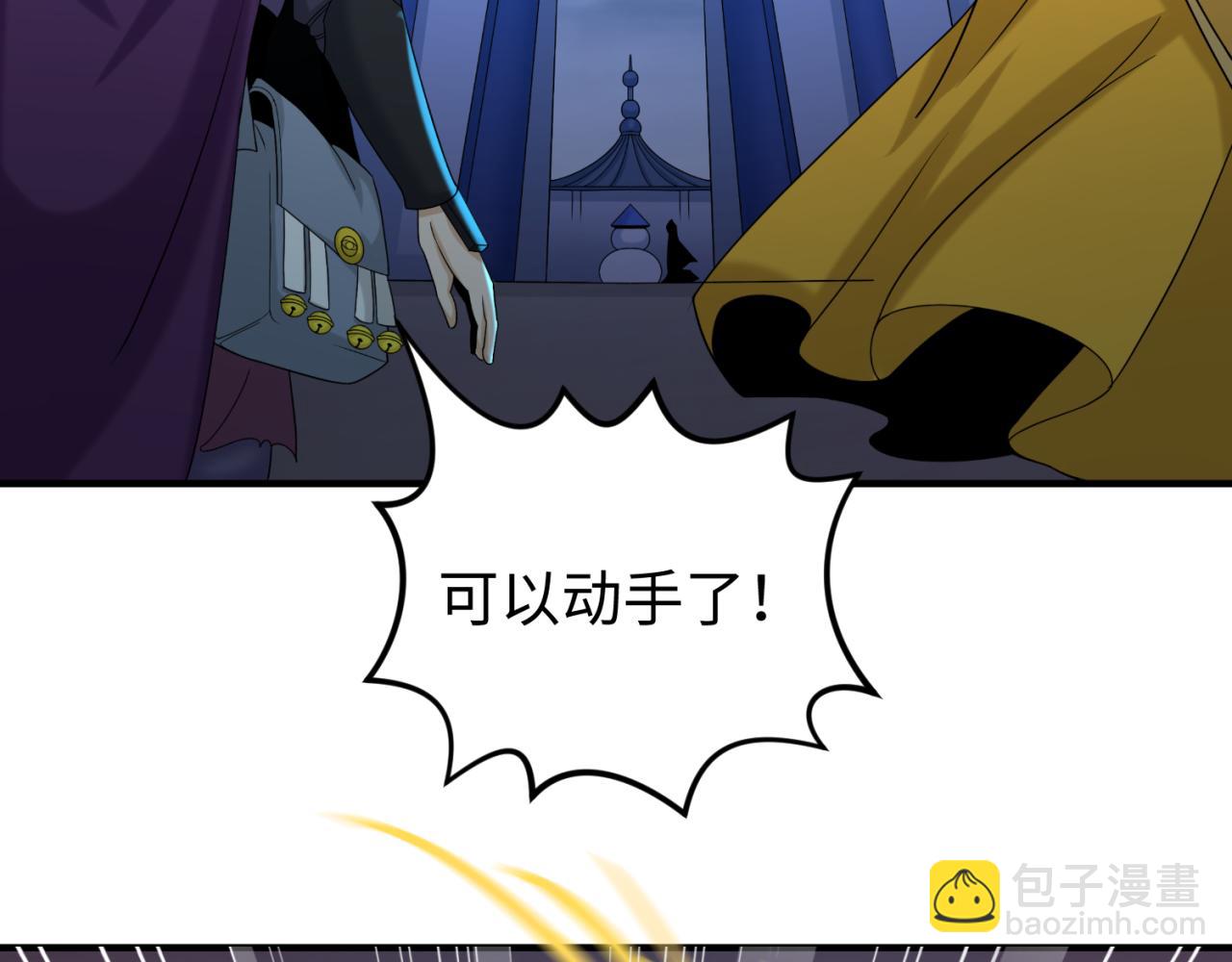 🍛全球诡异时代 第108话  围攻道观！ 第37页