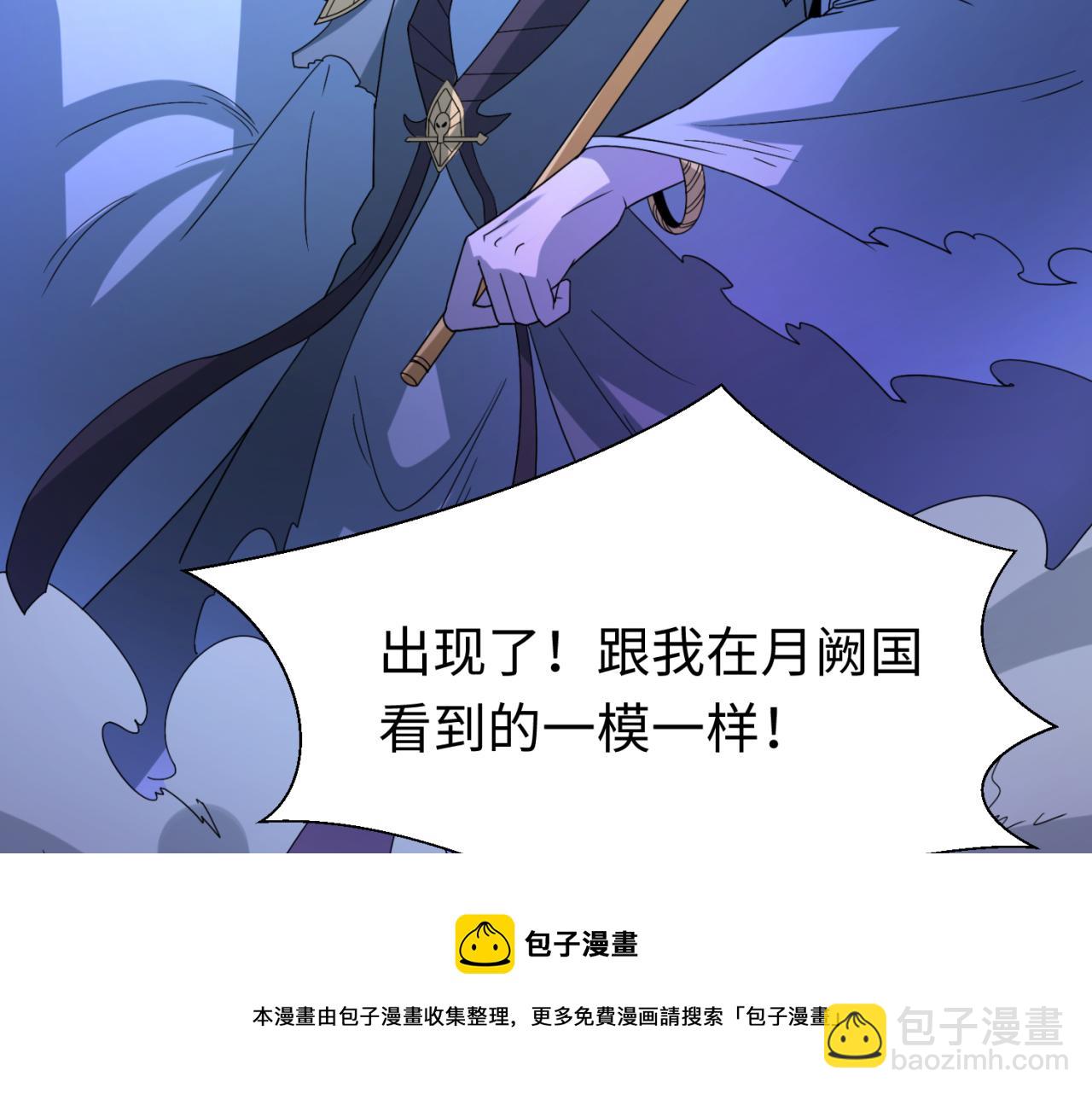 🍛全球诡异时代 第108话  围攻道观！ 第50页