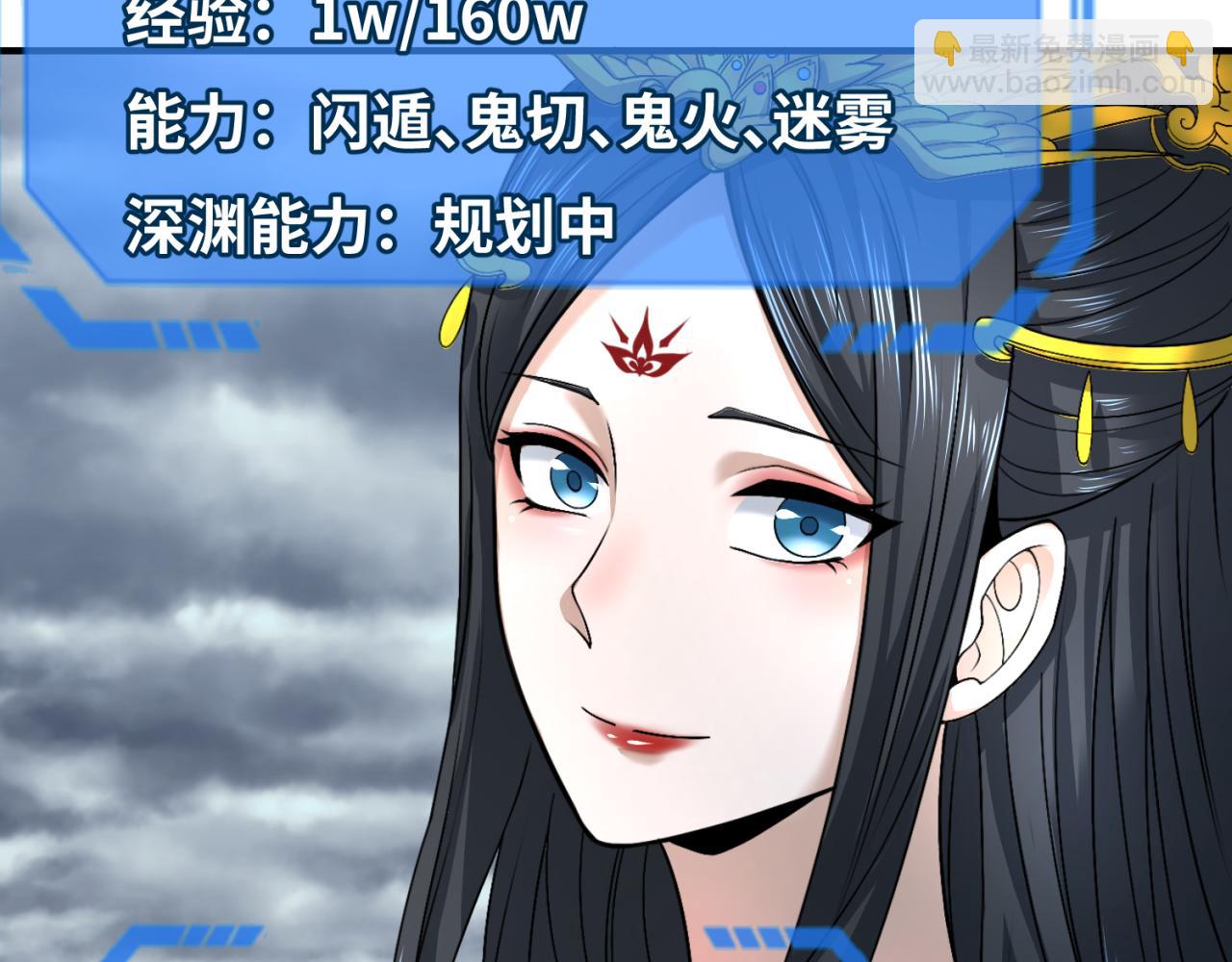 🍛全球诡异时代 第110话 少女惊人身份！海城危机！ 第10页