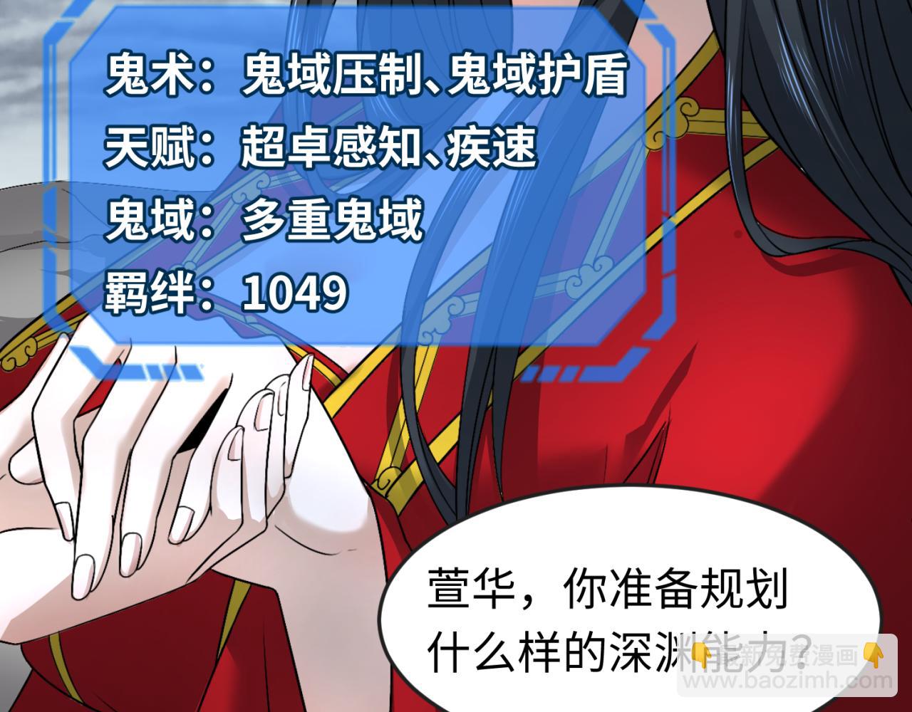 🍛全球诡异时代 第110话 少女惊人身份！海城危机！ 第11页