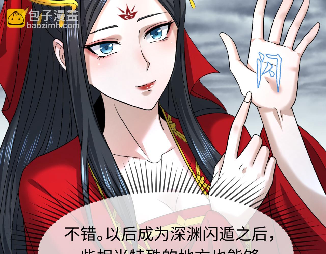 🍛全球诡异时代 第110话 少女惊人身份！海城危机！ 第13页