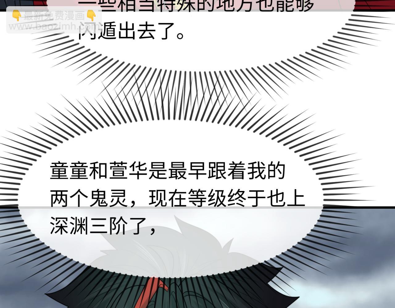🍛全球诡异时代 第110话 少女惊人身份！海城危机！ 第14页