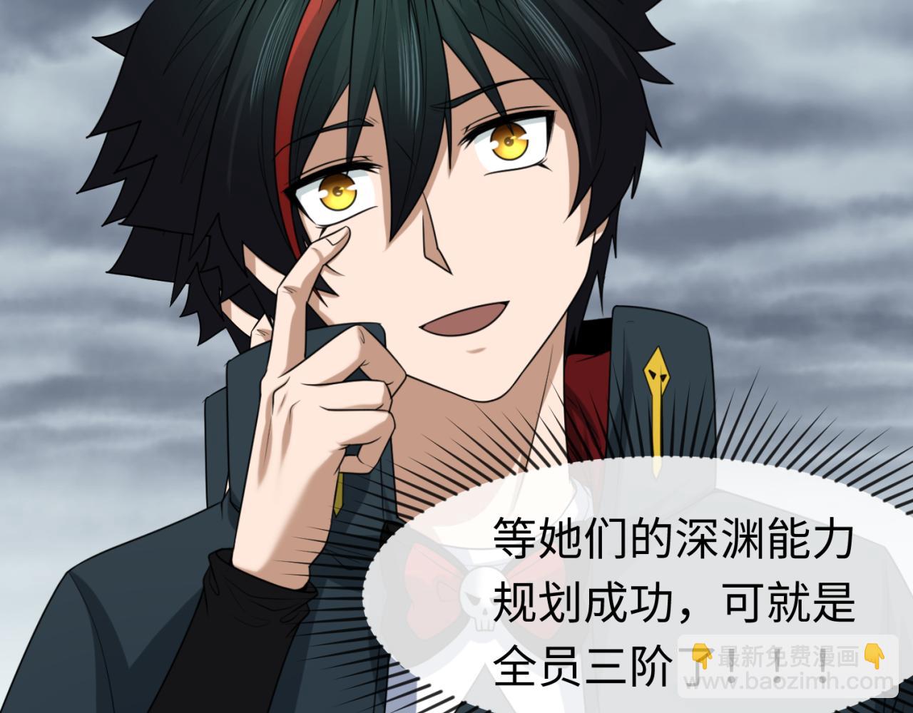 🍛全球诡异时代 第110话 少女惊人身份！海城危机！ 第15页