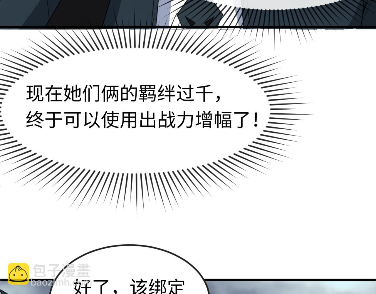 🍛全球诡异时代 第110话 少女惊人身份！海城危机！ 第16页