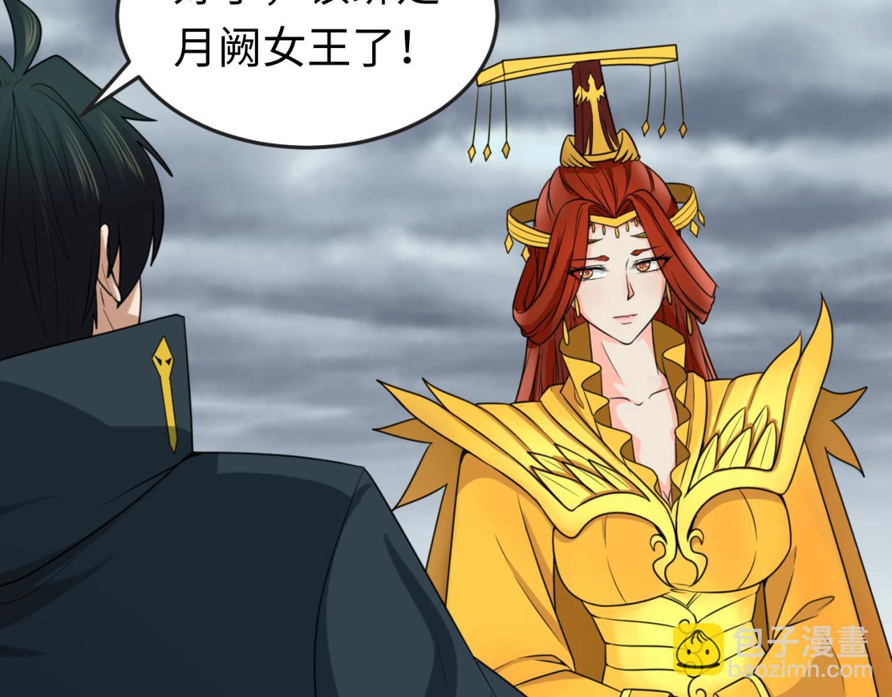 🍛全球诡异时代 第110话 少女惊人身份！海城危机！ 第17页