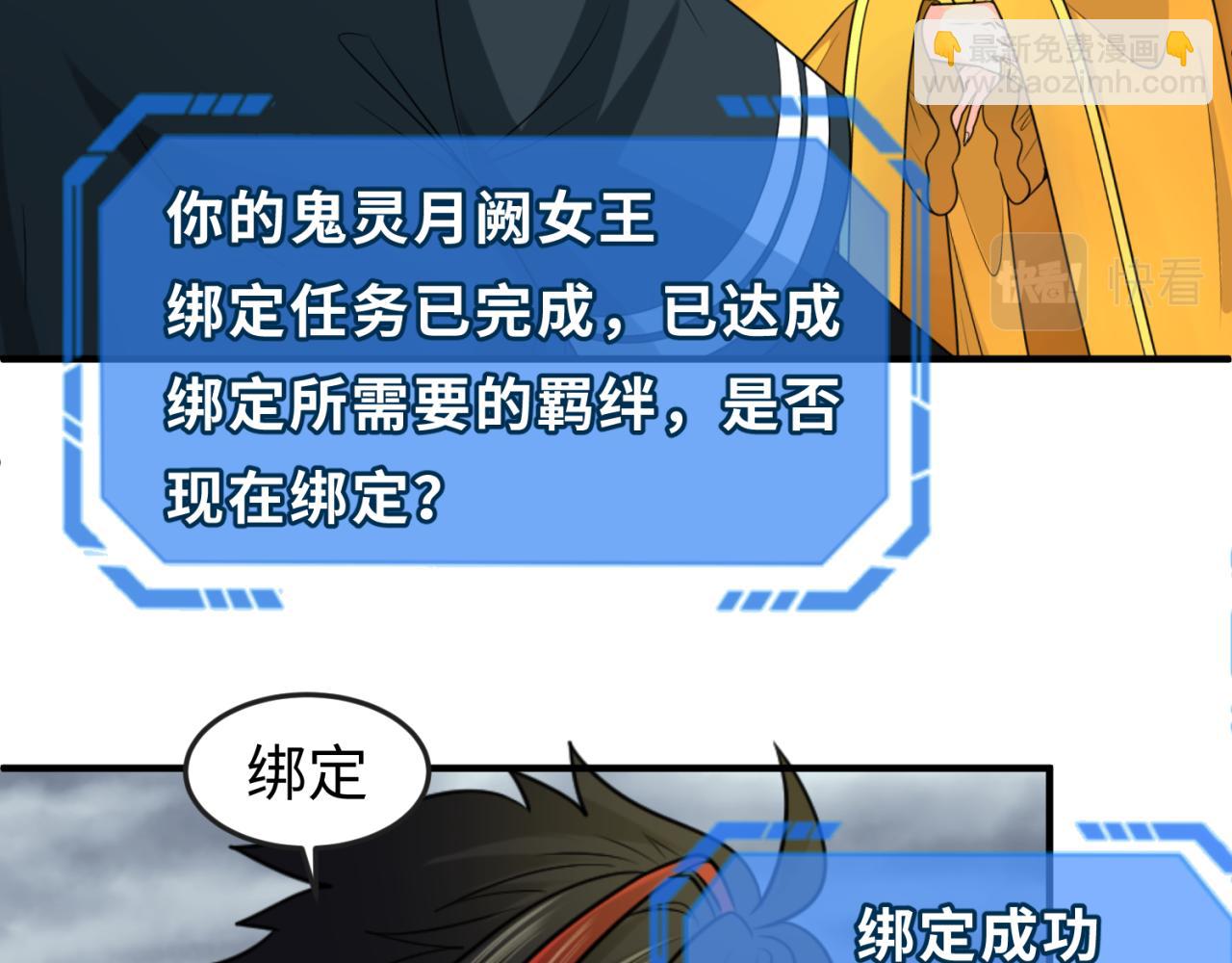 🍛全球诡异时代 第110话 少女惊人身份！海城危机！ 第18页