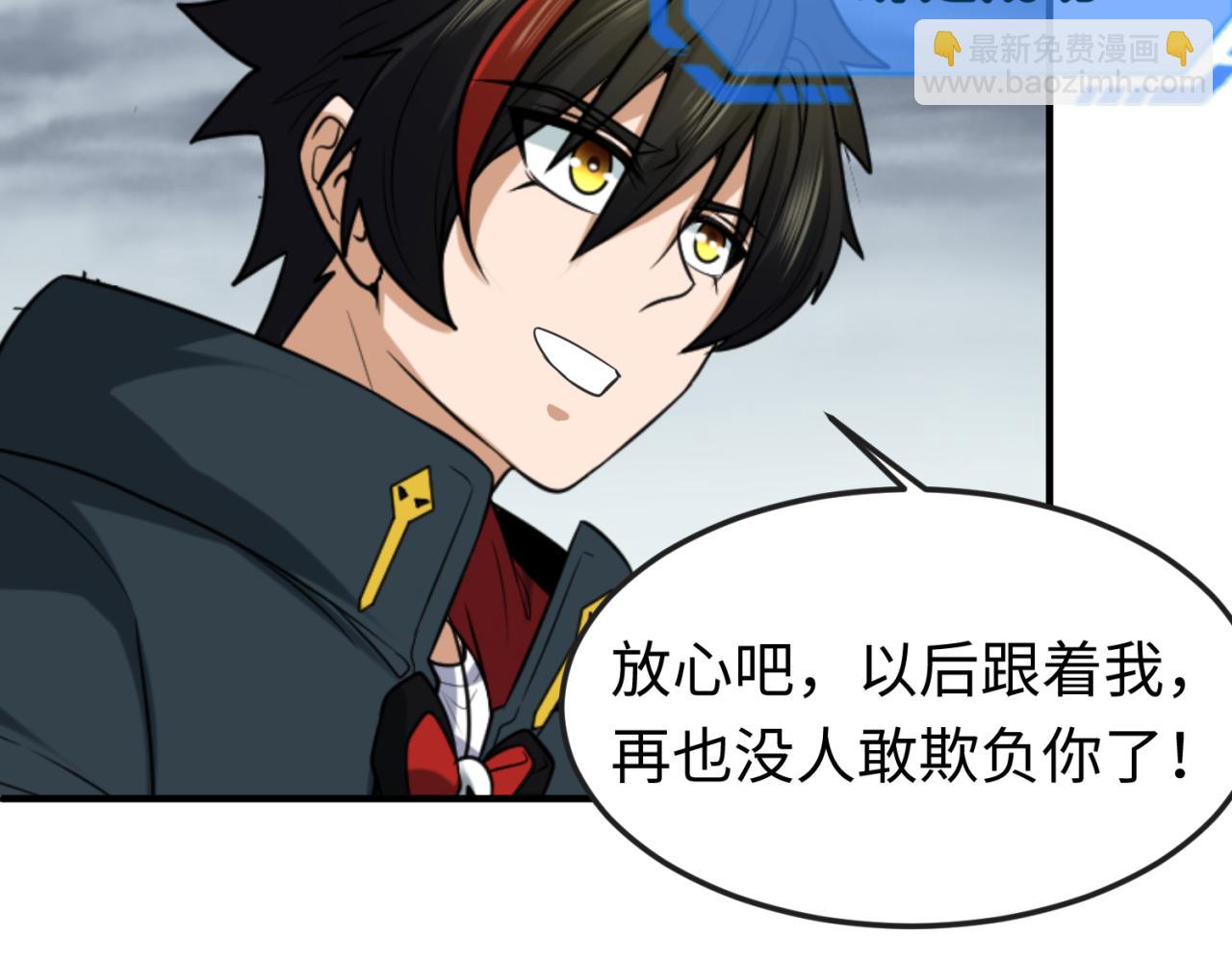 🍛全球诡异时代 第110话 少女惊人身份！海城危机！ 第19页